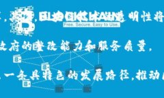 biao ti长沙望城区区块链最新消息及发展前景分析