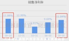 Pi币与区块链的结合及其未来发展趋势
