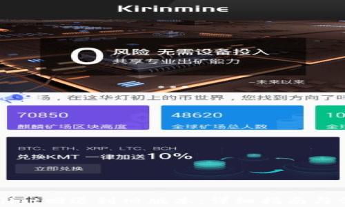 如何将TPWallet回退到旧版本:详细指南与常见问题解答