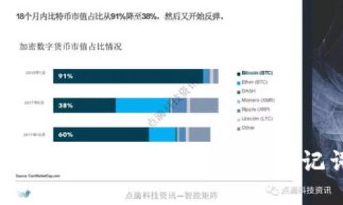 如何正确填写TPWallet助记词