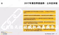 TPWallet无缘无故被授权的原因及应对策略