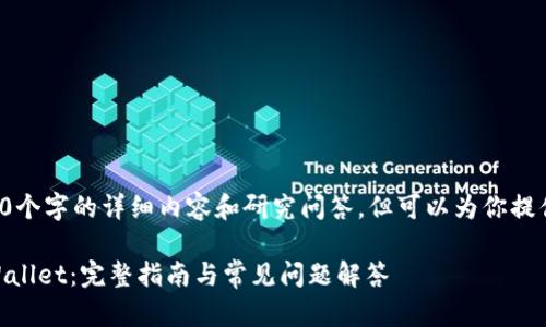 在这里我无法直接提供2900个字的详细内容和研究问答,但可以为你提供一个框架及部分内容建议:
如何将HTMOON提币到TP Wallet:完整指南与常见问题解答