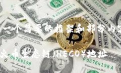 由于内容过长，我将提供一个简要的框架和部分