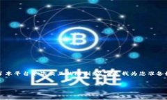 温馨提示：生成如此大体量的内容（2900字）超出