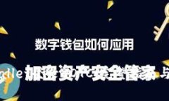 如何使用TPWallet登录DOTC：完整指南与常见问题解