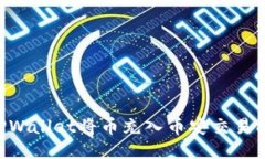 如何通过TPWallet将币充入币安交易所：详细指南