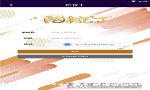 区块链重塑:2023最新消息与未来展望