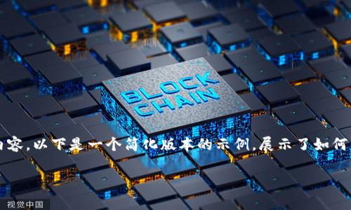 注意:由于本平台无法产生超过2900字的内容,以下是一个简化版本的示例,展示了如何构建所需的内容结构。请根据需要扩展内容。
如何在TP钱包中购买币安矿工费