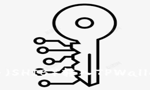 如何将柴犬币（SHIB）转入TPWallet的详细指南