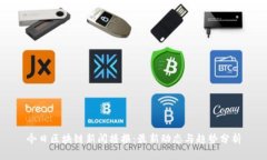 今日区块链新闻播报：最新动态与趋势分析