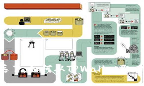 手机丢了，如何从TPWallet取回资金？