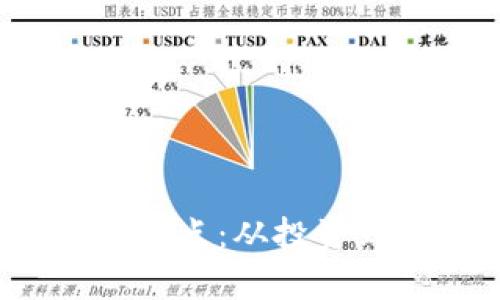 2023年火爆区块链币盘点：从投资到技术探讨的全面分析
