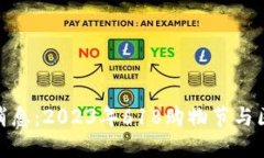 区块链618最新消息：2023年618购物节与区块链技术