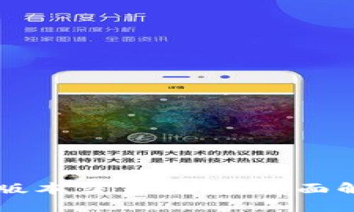 TPWallet最新版本交易指南：全面解读与实操技巧