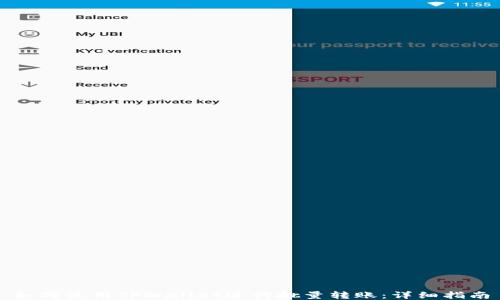 
如何使用TPWallet进行批量转账：详细指南