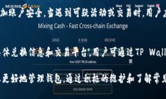   如何解决TP Wallet金额显示不正确的问题？ /  g
