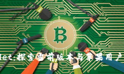 TPWallet：探索当前版本与苹果用户的选择