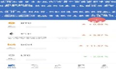 区块链发币是否合法？深入探讨及风险分析区块