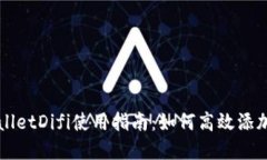 TPWalletDifi使用指南：如何高效添加资产