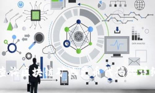 如何查询区块链矿池产币代码的详细指南