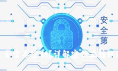 tpwallet转账是否需要密钥？详解密钥在转账过程中