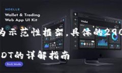 提示：由于内容较长，以下内容仅为示范性框架