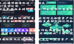 tiaoti安装TPWallet的风险与防范措施详解/tiaoti  TP