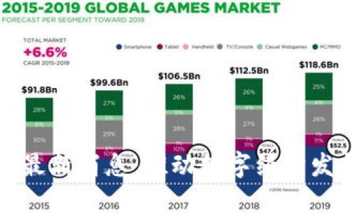 安徽区块链最新消息：推动数字经济发展的新机遇