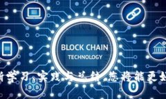 titile如何把币彻底弄到区块链上：这是一份详尽