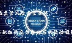   熊猫币(PDC)区块链总量解析与市场动态分析  关