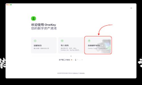 电脑如何安装TPWallet：详细指南与常见问题解答