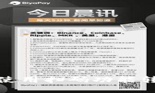 TPWallet如何使用扫码功能转账到ZT交易所