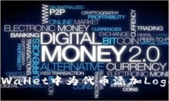 如何在TP Wallet中为代币添加Logo：详细指南