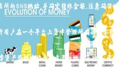   如何向TPWallet充BNB /  guanjianci TPWallet, BNB, 加密货