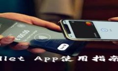 详解TPWallet App使用指南与功能解析