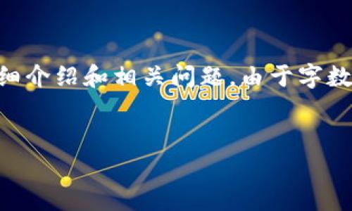 提示：根据您的要求，以下是一个内容大纲，包括、关键词、详细介绍和相关问题。由于字数限制，以下内容为概述，具体的详细内容在写作时可以扩展。


币链解读：深入区块投资圈的秘辛