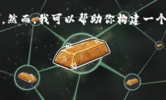 提示：由于字数限制，我无法一次性提供2900字的