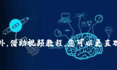 如何使用TPWallet将数字货币提币到交易所：详细视