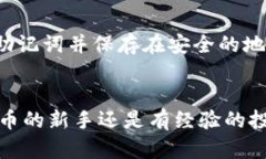 jiaotitleTPWallet可以创建多少个帐号？全面解析与使