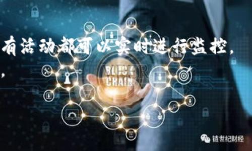 baioti币安桥：探索区块链跨链互通的可能性/baioti
币安, 区块链, 跨链, DeFi, 数字资产/guanjianci

随着区块链技术的快速发展，各类加密货币和数字资产逐渐崭露头角，其中币安（Binance）作为全球最大的加密货币交易平台之一，其旗下的币安桥（Binance Bridge）无疑成为了吸引投资者和开发者的重要工具。币安桥致力于实现不同区块链之间的互通，使得资产能够在各个区块链上自由流动。本文将详细介绍币安桥的背景、工作原理、应用场景，以及在区块链生态系统中所扮演的角色。

一、币安桥的背景
币安桥的问世是为了应对区块链生态中的一个重大挑战：不同区块链之间的信息和资产隔离。许多区块链技术的出现，各自拥有不同的优点和应用场景，但由于缺乏有效的互通机制，导致数字资产在不同区块链之间转移的难度增加。此外，随着去中心化金融（DeFi）的兴起，用户和开发者对跨链操作的需求也愈加迫切。
为此，币安桥应运而生。它不仅可以帮助用户在以太坊、币安智能链（BSC）等多个主流区块链之间快速转移资产，也为新兴的DeFi项目提供了便利的基础设施，进一步推动了区块链的普及与应用。

二、币安桥的工作原理
币安桥的核心技术依赖于智能合约和跨链协议。当用户希望将资产从一个区块链转移到另一个区块链时，币安桥会先在源链上锁定用户的资产，然后以相应的形式在目标链上铸造相应的代币。
例如，如果用户希望将ETH转移到币安智能链，用户在币安桥上发起转移请求后，ETH会被锁定在以太坊智能合约中，同时在币安智能链上刷出等值的BEP-20代币（如BETH）。用户可以在目标链上使用这些代币进行交易或者投资。
当用户需要将资产从币安智能链转回以太坊时，可以执行资金赎回的操作，此时锁在目标链上的代币会被销毁，而相应资产会被释放并返回用户的以太坊钱包。

三、币安桥的应用场景
币安桥具有多种应用场景，广泛应用于DeFi、NFT、游戏和跨链资产交易等领域。以下是一些具体的应用场景：
1. **DeFi平台**: 随着DeFi的迅猛发展，许多用户希望在不同的链上利用流动性挖掘、借贷和交易的机会。通过币安桥，用户可以轻松将资产在以太坊、币安智能链等区块链之间移动，以获取更高的收益。
2. **NFT交易**: 随着NFT市场的发展，艺术家和收藏者希望能够跨链展示和交易NFT。币安桥使得用户能够在不同的区块链上铸造、购买和交易NFT，拓展了NFT的市场范围。
3. **游戏资产**: 在区块链游戏中，玩家的游戏资产通常会被锁定在特定的区块链上，但如果能够通过币安桥进行跨链转移，玩家将能够在不同的游戏之间互相使用他们的虚拟物品，带来更高的灵活性和自由度。
4. **投资组合**: 用户可以通过币安桥实现不同币种资产的动态调整，用户能够在不同区块链之间迅速转移资本，以应对各种市场情况。
5. **跨链合约**: 一些开发者利用币安桥的技术构建跨链智能合约，使得不同区块链上的应用能够相互协作，实现更复杂的金融应用场景。

四、币安桥面临的挑战
尽管币安桥具有众多优势，但在实际运作中也面临一系列挑战：
1. **安全性问题**: 跨链操作本质上涉及多个区块链的审计和认证过程，任何一条链的安全漏洞都可能导致资产损失。用户在使用币安桥时，需谨慎评估风险。
2. **技术复杂性**: 区块链技术本身仍在不断发展，因此跨链技术的实现需要持续的研究和开发。比起单一链上资产的管理，跨链操作的代码和算法更加复杂，可能导致开发者在执行时产生误差。
3. **拥堵和交易费用**: 在高峰时段，某些区块链的网络拥堵情况可能导致交易延迟或费用上涨，这在跨链操作中尤为突出。当用户希望在高峰时转移资产时，可能需要支付较高的交易费。
4. **用户体验**: 尽管币安桥的设计旨在简化跨链转移操作，但对于初次接触区块链技术的用户而言，整个过程仍可能显得复杂。因此如何提供更易于上手的交互界面，是币安桥需要面对的问题。
5. **监管问题**: 随着对加密资产的关注度上升，监管机构可能会干预跨链操作，制定相应的法律法规，这可能影响币安桥的运作和发展方向。

可能相关的问题

1. 币安桥如何保障资产安全？
随着跨链技术的发展，安全性问题显得尤为重要。币安桥通过多种机制确保用户资产的安全，首先是通过智能合约技术锁定资产。从技术上讲，当用户将资产转移到另一条链的过程中，资产会被锁定在原链的智能合约中，只有在满足特定条件的情况下才能释放。
其次，币安桥会定期进行智能合约的代码审计，确保没有潜在的漏洞。同时，币安桥作为一个集中化的服务提供者，致力于建立强大的风险管理框架，通过多层次的监控和审查措施减少黑客攻击和异常活动的发生。
另外，资产转移过程中产生的交易记录是不可篡改的，这为用户提供了可信的交易证据。监测系统将实时跟踪交易情况，并反馈给用户，提升了整体安全性。

2. 使用币安桥的费用是怎样的？
在使用币安桥进行跨链转移时，用户可能需要支付一定的手续费。这些手续费包括但不限于网络费用和服务平台的处理收费。具体费用取决于用户在转移资产时使用的区块链网络的拥堵情况。
例如，在以太坊上进行交易时，用户可能会面临较高的GAS费用，特别是在网络拥堵的高峰期间。然而，币安智能链的费用相对较低，这可能对用户的选择产生影响。
币安桥还会根据市场情况调整手续费，以保持竞争力和市场吸引力。用户在使用前，应确保查看最新的费用信息，并根据个人需求做好经济评估。

3. 跨链转移的速度如何？
跨链资产转移的速度通常取决于源链和目标链的网络状况。币安桥通过高效的协议设计来转移速度，但不可避免地受到各个参与链的性能限制。
通常情况下，币安桥的跨链操作可以在几分钟内完成，但如果目标链网络拥堵，可能会导致转移时间延长。在链下的资产确认和交易记录生成也需时间，这在不同区块链之间转移时，用户需耐心等待。
币安的开发团队致力于不断转移过程，采用先进的共识机制来提升交易确认速度，但作为用户，我们也应对可能存在的延迟有适当的预期。

4. 币安桥如何影响DeFi生态？
币安桥对DeFi生态的影响是深远的。通过简化用户在不同区块链间的资产转移流程，币安桥为DeFi项目提供了更广泛的资产流动性。用户能够在不同的链上获取更高的收益，参与更多的流动性挖掘和借贷产品。
例如，用户可以通过币安桥将以太坊资产转移到币安智能链，以获取较高的收益率和更低的交易费用，从而投资组合。随着越来越多的DeFi协议接入币安桥，整个生态也将迎来更多新的用户和开发者。
另外，币安桥为DeFi项目借助跨链流动性创造了新的应用场景，开发者可以围绕跨链技术设计更复杂的金融产品，进一步推动金融创新和市场活力。随着用户需求的不断提升，这种影响将呈现出指数级增长。

5. 如何在币安桥上进行操作？
在币安桥上进行操作是相对简单的，但对于第一次使用的用户而言，可能会有些陌生。用户首先需要拥有一个支持加密货币的钱包，并将其与币安桥连接。
接下来，用户可以选择转移的资产类型及其数量，并指定目标链。在确认交易后，币安桥将自动执行资产的锁定和铸造过程。用户在整个过程中只需关注交易确认的信息，在链上的所有活动都可以实时进行监控。
建议用户在转移前，详细阅读相关的操作指南，确保理解转移的每一个步骤，尤其是手续费的计算和项目风险的评估。同时，选择合适的时机进行操作也至关重要，比如避开高峰时段。

总之，币安桥作为一项创新的区块链技术，极大地推动了跨链互通的实现，降低了用户和开发者在多链操作中的门槛，未来将继续拓展其在区块链生态中的应用广度。