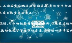 比特币区块链算法谁算得最快？深度解析比特币