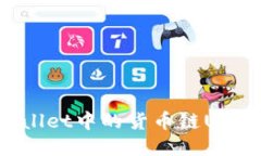 如何将TPWallet中的货币链U转移到币安链