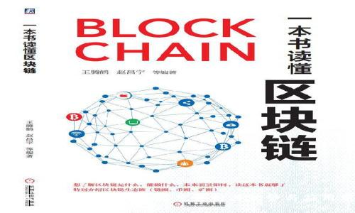 QBD区块链最新评测：深度解析其优势与应用前景