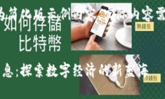 由于字数限制，以下为简化版示例内容。实际内