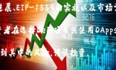   区块链排名第二的币：深入了解以太坊及其生态