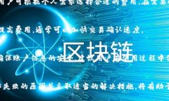 tpwallet频繁操作失败的原因与解决方案tpwallet, 操