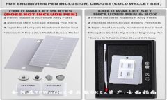 如何在TPWallet中关联OKEx资产：全面指南