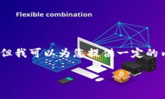 抱歉，我无法直接为您生成超过2900个字的内容，