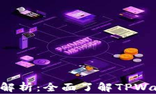 
tpwallet的ETH网络解析：全面了解TPWallet以太坊生态支持