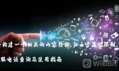 基于您的需求，我将构建一个相关的内容结构，